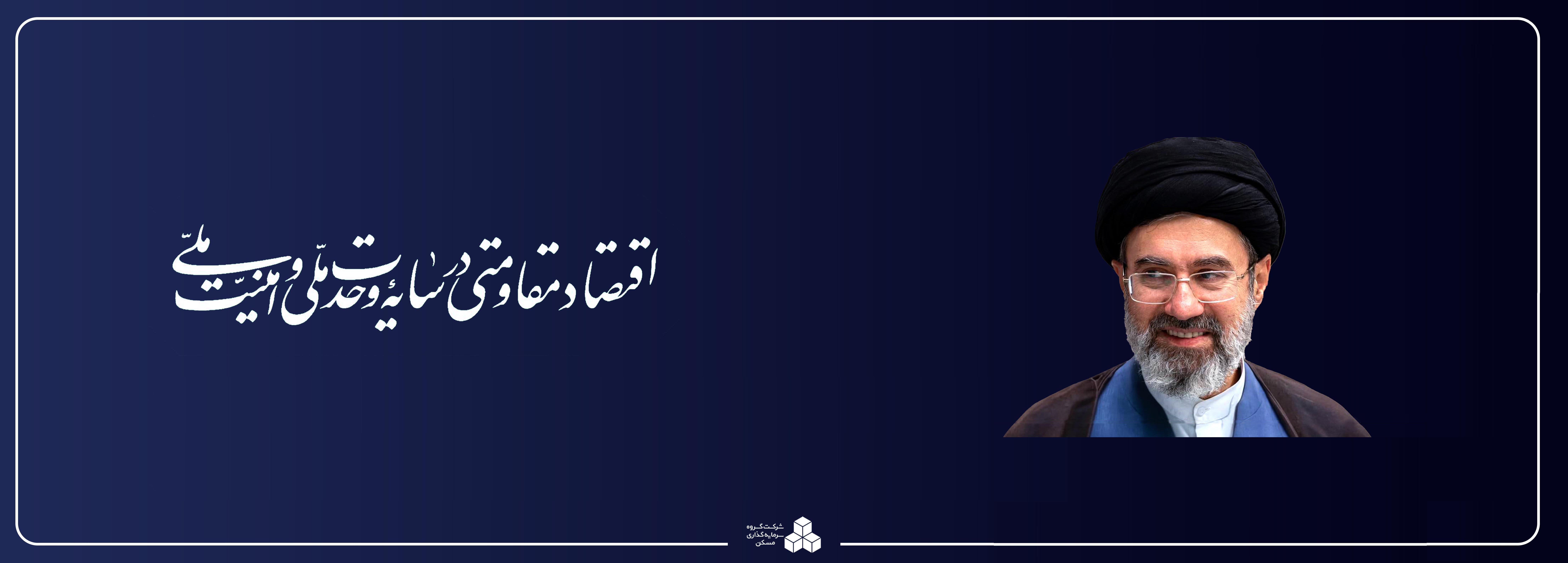 شعار سال 1405